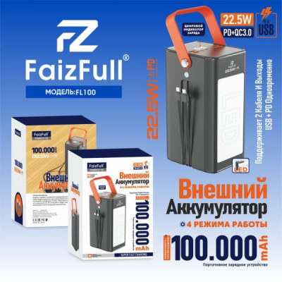 Faizfull FL100 чёрный 4*USB; 3.0A; QC3.0 microUSB, type-C Аккумулятор внешний 100000mAh