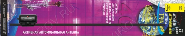 Антенна автомобильная ТРИАДА-40 SUPER активная УКВ+FM+AM город/трасса; 24dB; до 110км; с регулиров